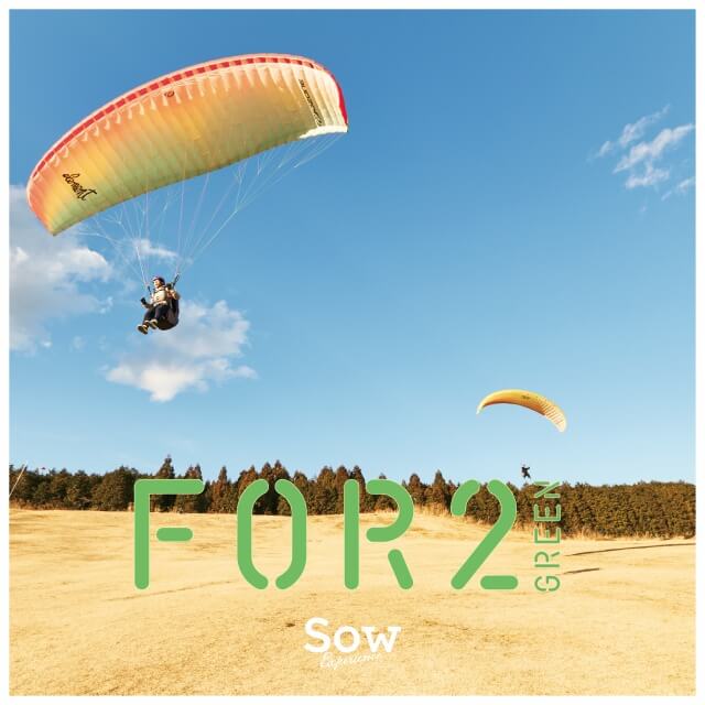 [テスト] 体験ギフト　ソウ・エクスペリエンス　「FOR2ギフト（GREEN）　デジタルチケット」